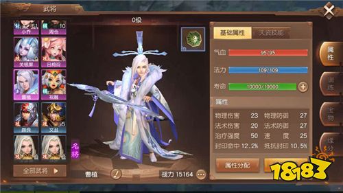 三国如龙传双仙宗阵容套路推荐 以仙宗为核心