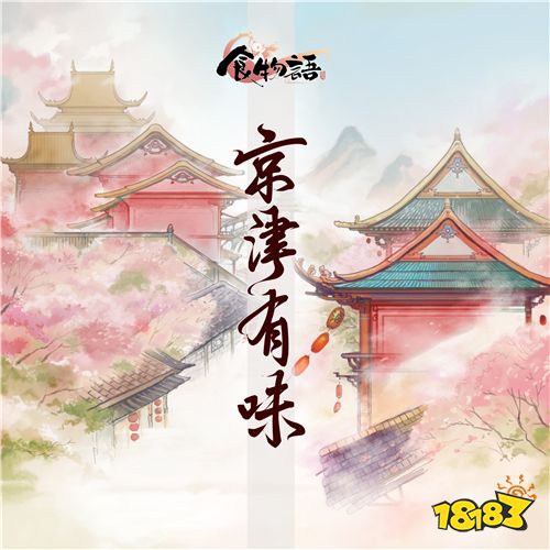 音频怪物X《食物语》声色醉人，中华食谣盛宴等你来赴