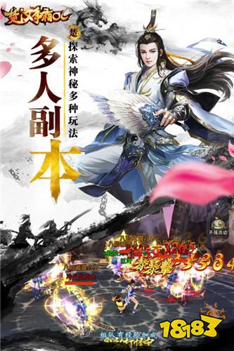 汉历史名将主宰战场 楚汉争霸OL手游下载