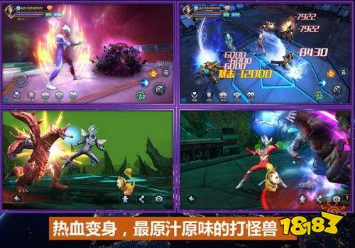 奧特曼熱血英雄