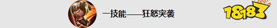 王者荣耀新英雄盘古怎么样 王者荣耀盘古技能介绍