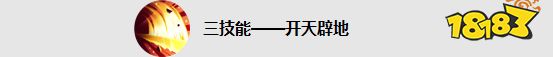 王者荣耀新英雄盘古怎么样 王者荣耀盘古技能介绍