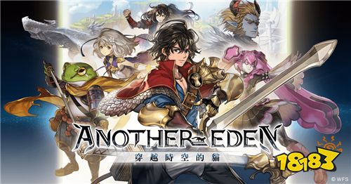 日系人气冒险RPG《Another Eden:穿越时空的猫》国际版开放预约