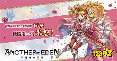 日系人气冒险RPG《Another Eden:穿越时空的猫》国际版开放预约