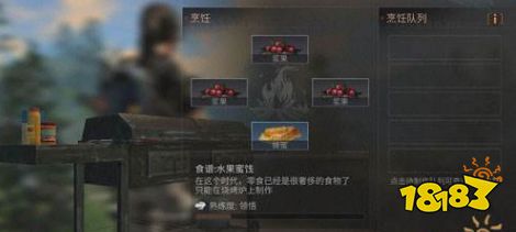 明日之后科技会的困扰任务