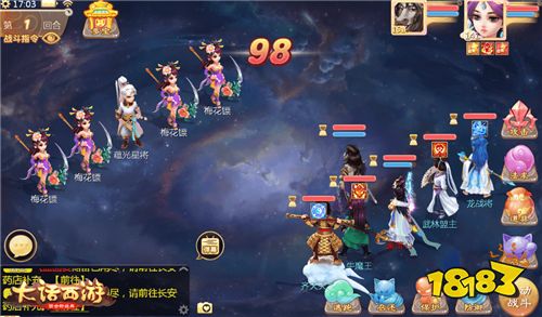 伙伴协战!《大话西游》手游周天星斗玩法首曝