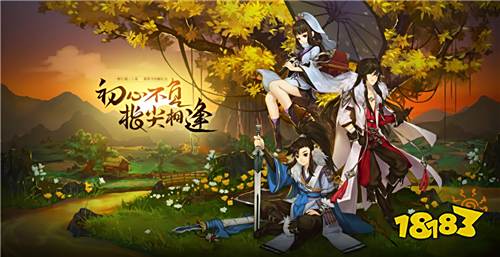 《剑网3:指尖江湖》:十年磨一剑 剑光映壁寒