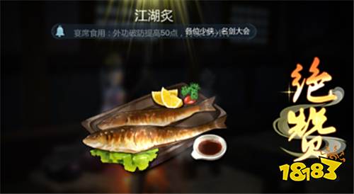 《剑网3:指尖江湖》:十年磨一剑 剑光映壁寒