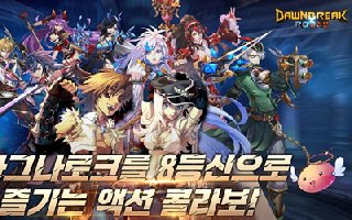 《曙光×RO仙境传说》韩国预约正式启动