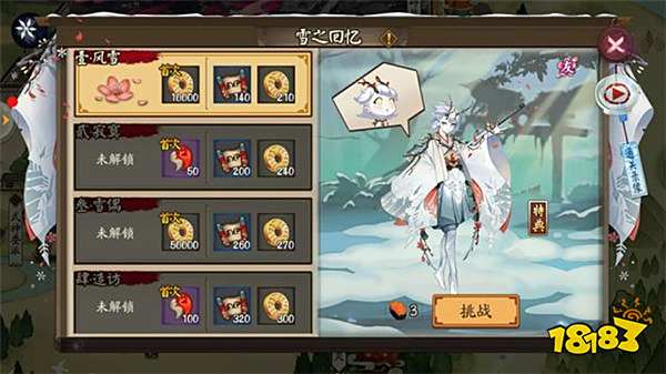 阴阳师雪童子秘闻副本通关攻略 快乐大蛇碾压