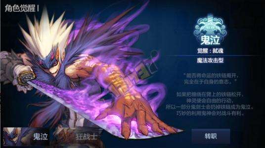 DNF手游鬼泣连招怎么使用 地下城与勇士m鬼