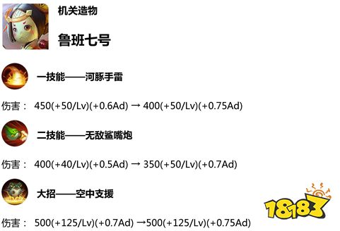 王者荣耀体验服更新