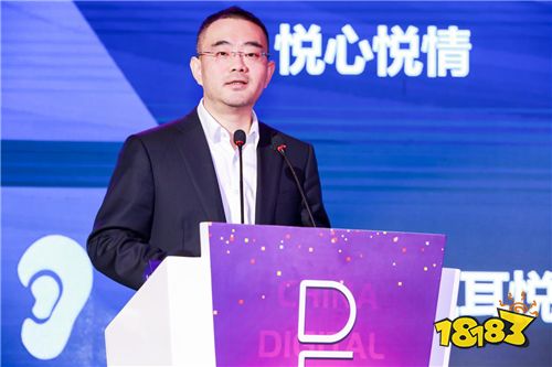 第五届DEAS数字娱乐产业年代高峰会:数字娱乐领域未来发展的多元化