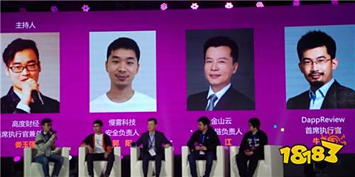 第五届DEAS数字娱乐产业年代高峰会:数字娱乐领域未来发展的多元化