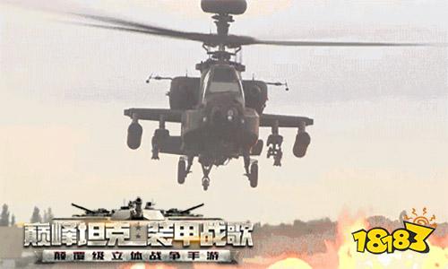 现代战争其实很简单!《巅峰坦克》带你走近陆战铁三角