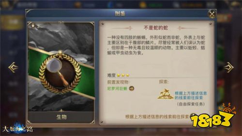 发现更多惊喜 《大航海之路》隐藏发现物一览