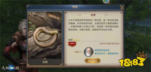 发现更多惊喜 《大航海之路》隐藏发现物一览