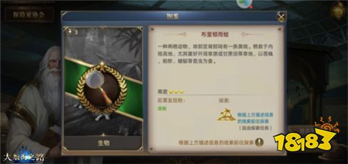 发现更多惊喜 《大航海之路》隐藏发现物一览