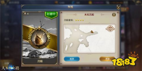 发现更多惊喜 《大航海之路》隐藏发现物一览