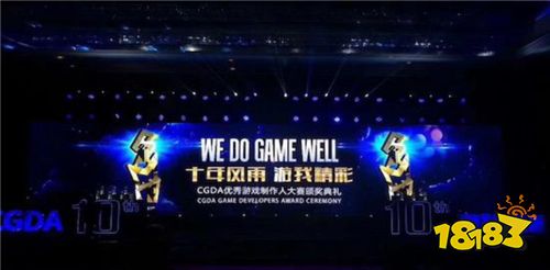 2018第十届中国优秀游戏制作人大赛落幕:剑网3制作团队摘得压轴大奖