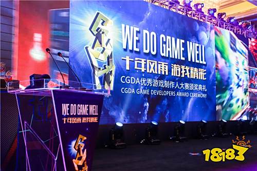 2018第十届中国优秀游戏制作人大赛落幕:剑网3制作团队摘得压轴大奖