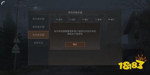 明日之后体验服