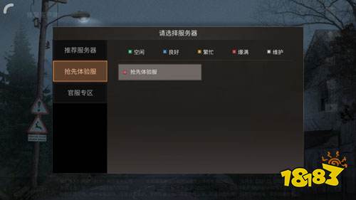 明日之后体验服