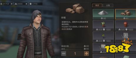 明日之后砾岩在哪 砾岩获得方法介绍