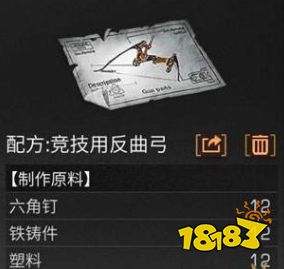 明日之后竞技用反曲弓