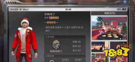 明日之后9级庄园