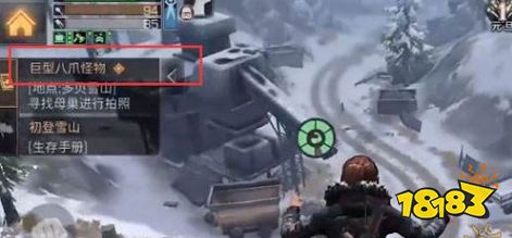 明日之后多贝雪山八爪怪物