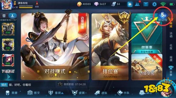 王者荣耀新活动