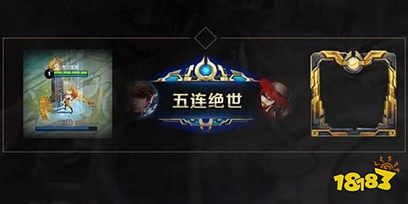 王者荣耀新活动