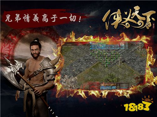 硬核武侠手游《侠义天下》1月11不删档测试 三端互通玩出别样武侠