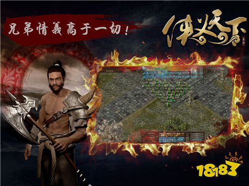 硬核武侠手游《侠义天下》1月11不删档测试 三端互通玩出别样武侠