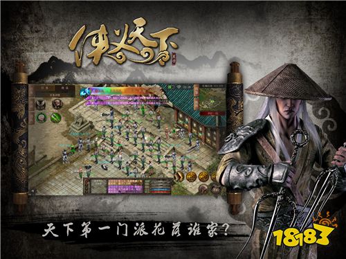 硬核武侠手游《侠义天下》1月11不删档测试 三端互通玩出别样武侠