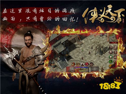 硬核武侠手游《侠义天下》1月11不删档测试 三端互通玩出别样武侠