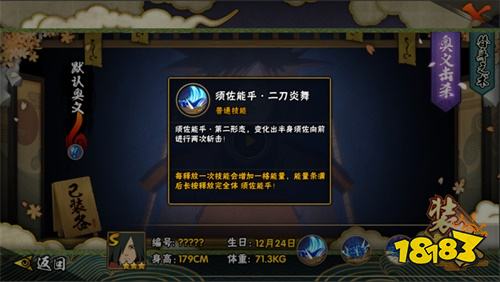 孤高传说宇智波斑!S级传说之忍上线《火影忍者》手游