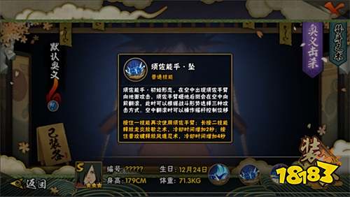 孤高传说宇智波斑!S级传说之忍上线《火影忍者》手游