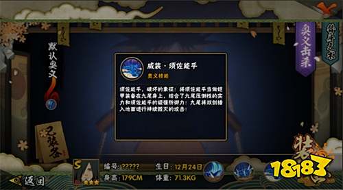 孤高传说宇智波斑!S级传说之忍上线《火影忍者》手游