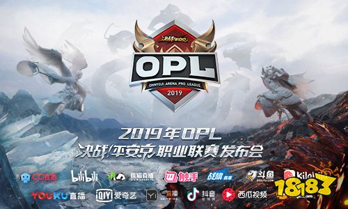 平安京发布会5大精彩看点揭晓,OPL整装待发进军电竞