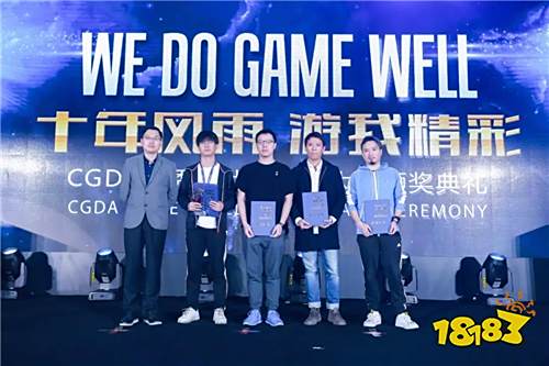 十年风雨,游我精彩!第十届CGDA优秀游戏制作人大赛颁奖盛典隆重举行!