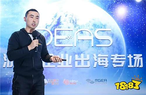 扬帆远航!2018DEAS游戏企业出海专场圆满结束