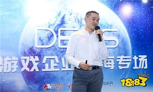 扬帆远航!2018DEAS游戏企业出海专场圆满结束