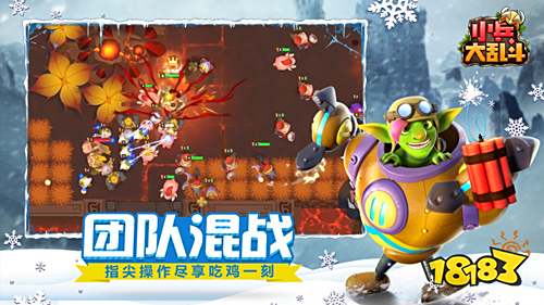 天空一声炮响《小兵大乱斗》1月16日全平台首发闪亮登场