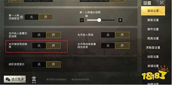 刺激战场春节新版本爆料 新武器蝎式手枪登场