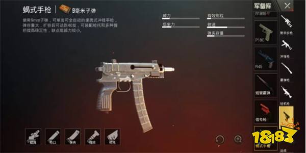 刺激战场春节新版本爆料 新武器蝎式手枪登场