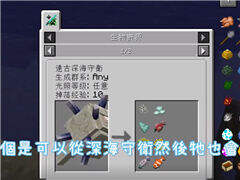 我的世界：开始尝试养龙 还是只爱吃鱼的龙