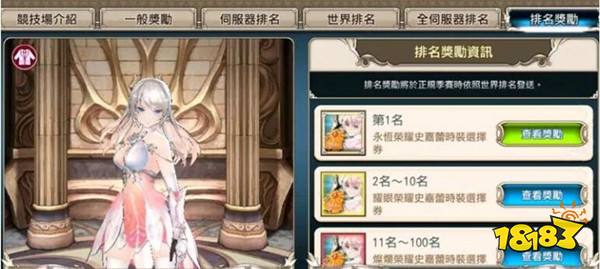 《King's Raid - 王之逆袭》欢庆新年首次更新确定