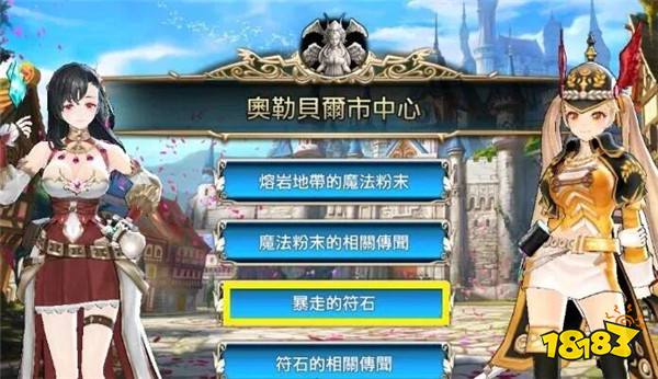 《King's Raid - 王之逆袭》欢庆新年首次更新确定